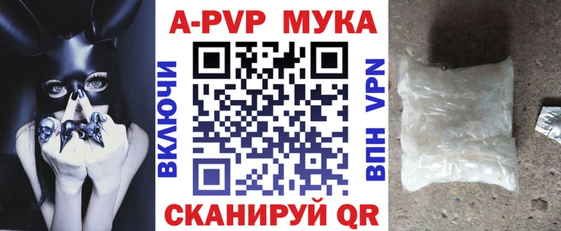 Alpha PVP кристаллы  продажа наркотиков  маркетплейс клад  Челябинск 