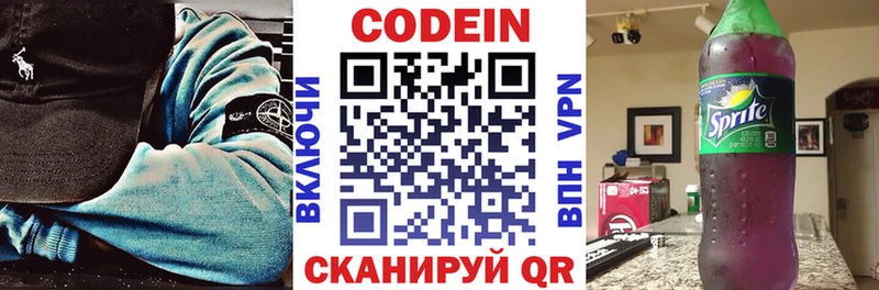 блэк спрут онион Челябинск Codein Purple Drank магазин продажи