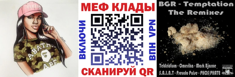 дарнет шоп  Челябинск  Мефедрон 4 MMC 