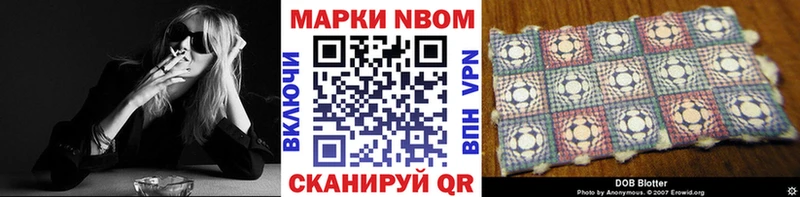 Марки 25I-NBOMe 1500мкг  Челябинск 